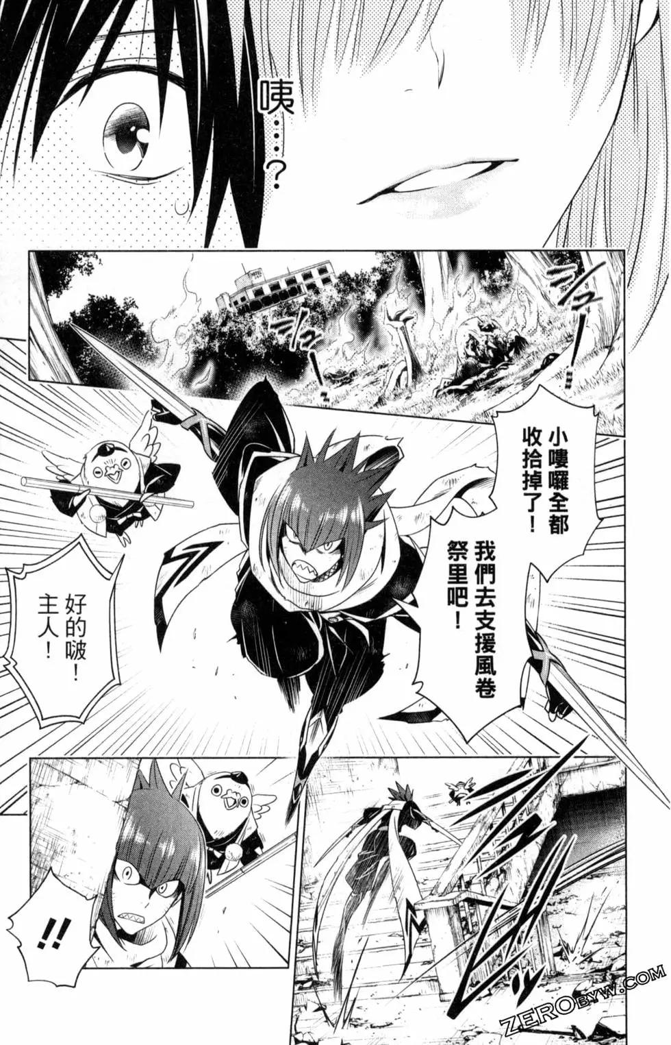 妖忍三重奏 - 第03卷(3/5) - 7