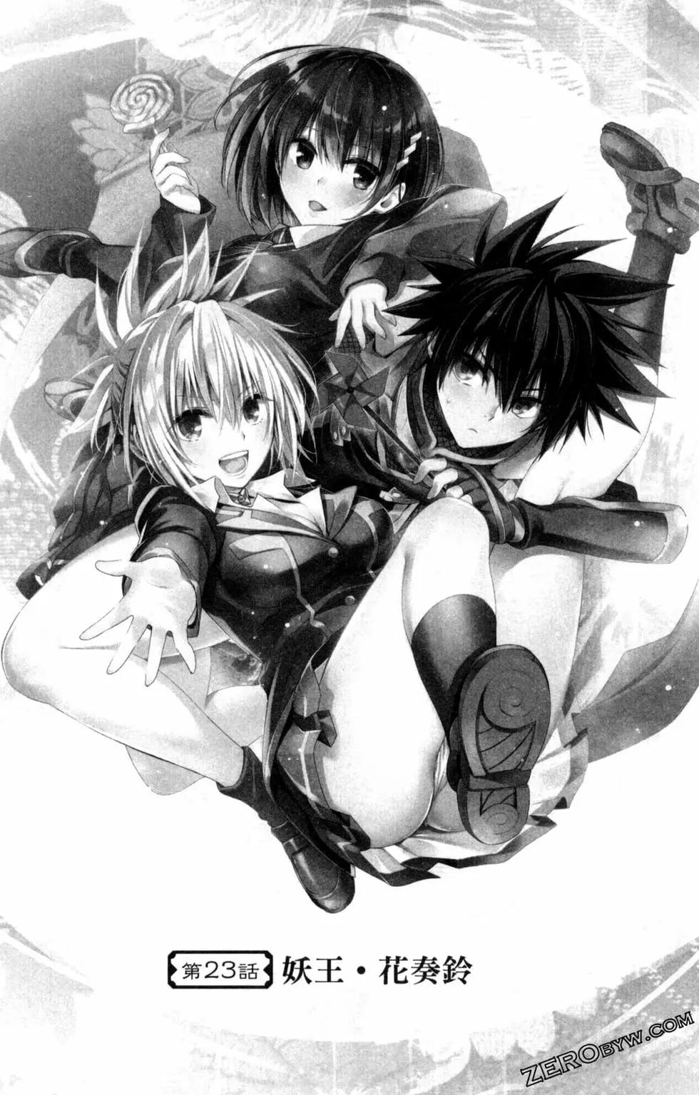 妖忍三重奏 - 第03卷(3/5) - 7