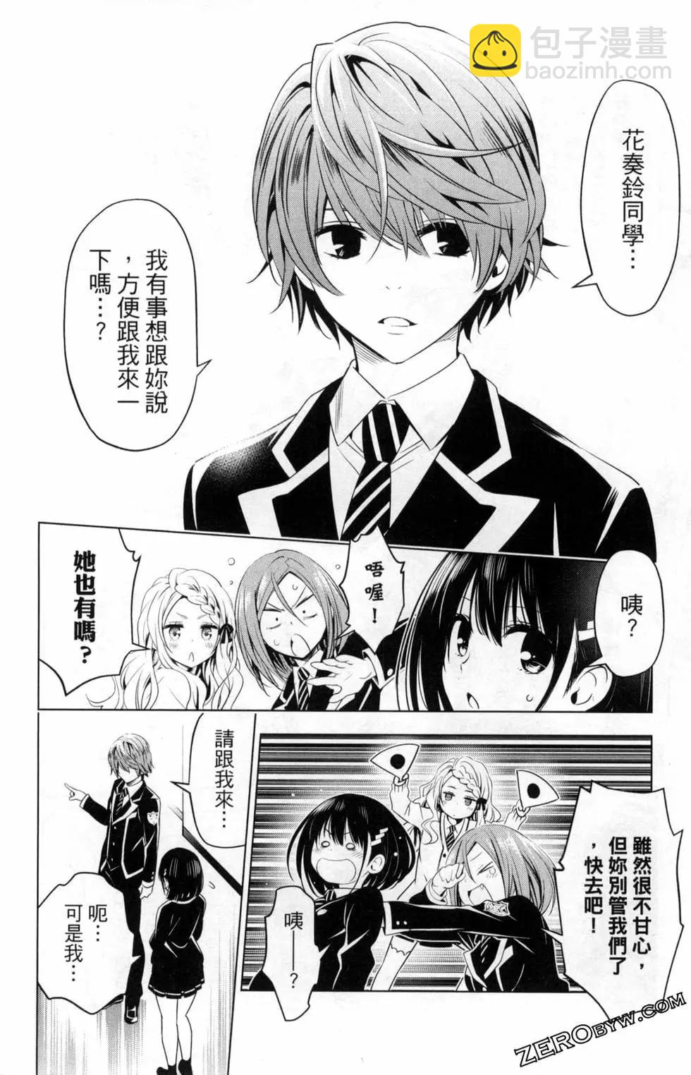 妖忍三重奏 - 第03卷(1/5) - 8