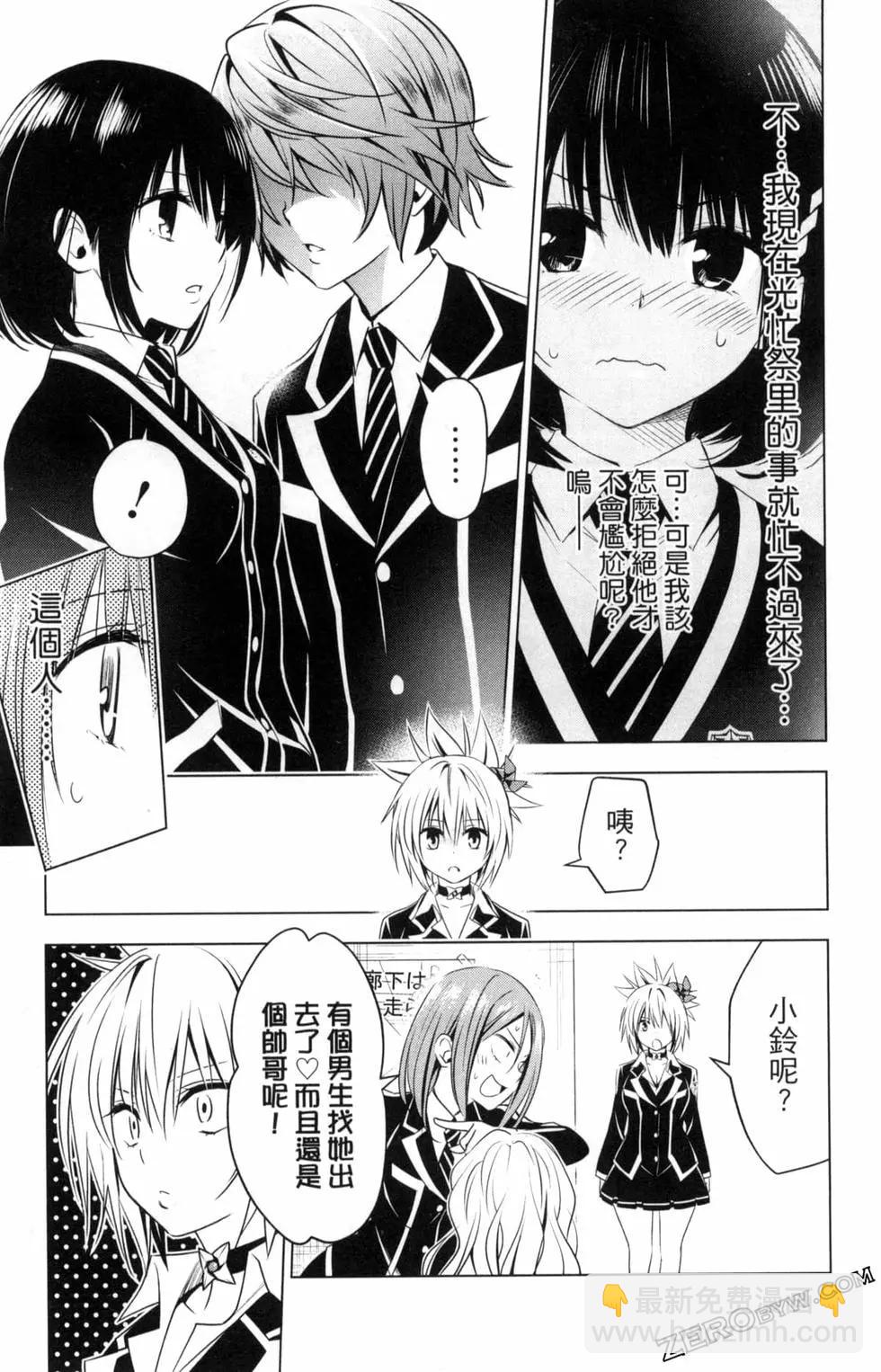 妖忍三重奏 - 第03卷(1/5) - 1