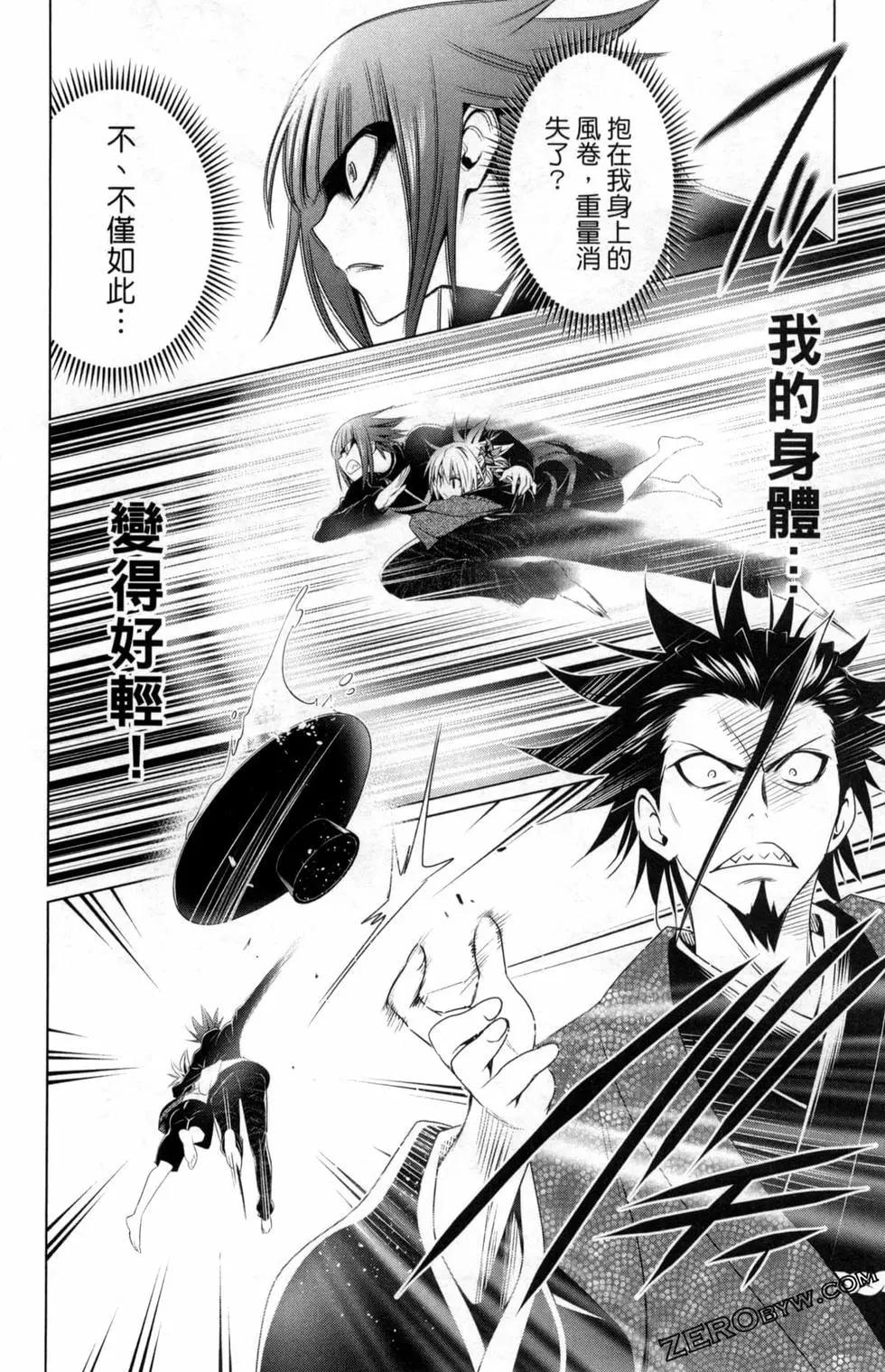 妖忍三重奏 - 第03卷(4/5) - 6