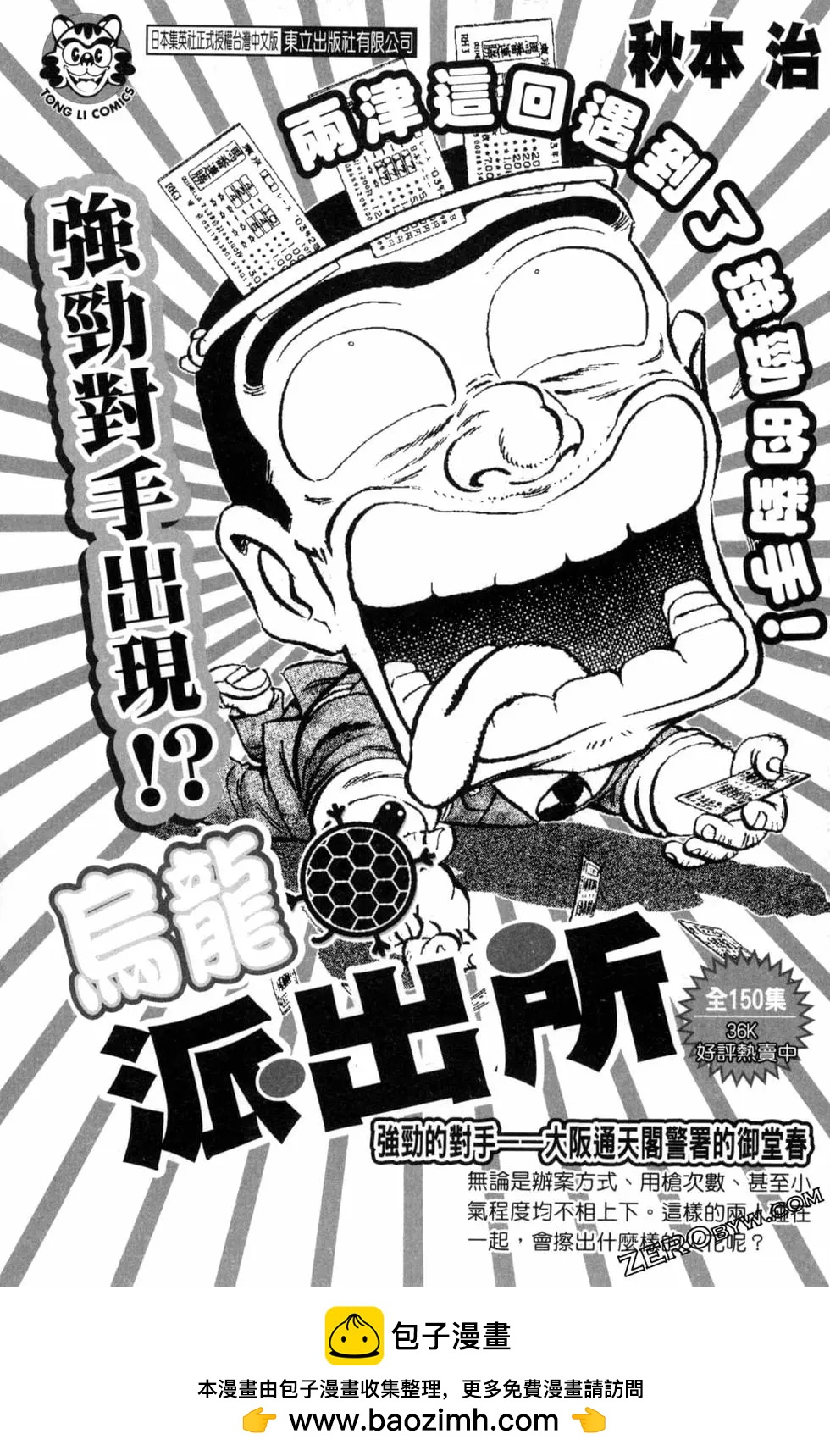 妖忍三重奏 - 第03卷(5/5) - 1