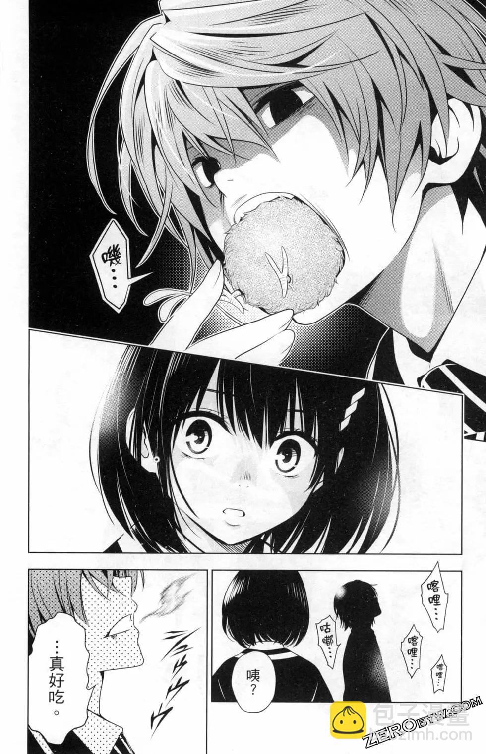 妖忍三重奏 - 第03卷(1/5) - 8