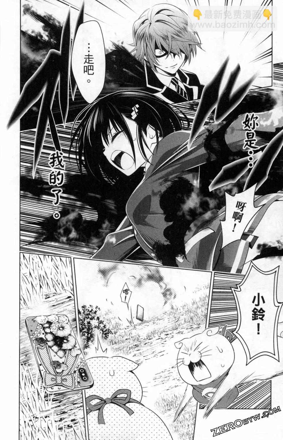 妖忍三重奏 - 第03卷(1/5) - 2