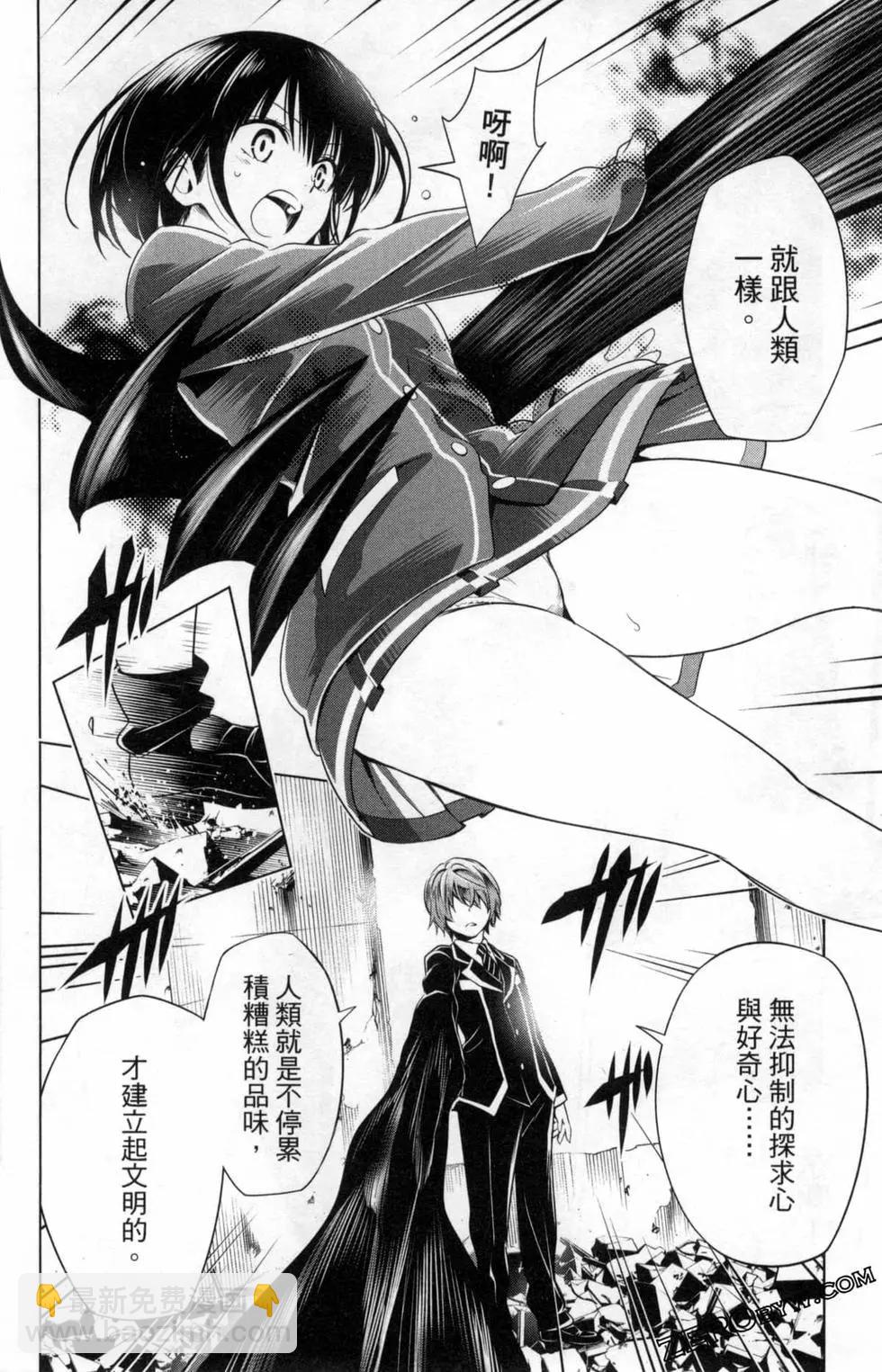 妖忍三重奏 - 第03卷(1/5) - 6