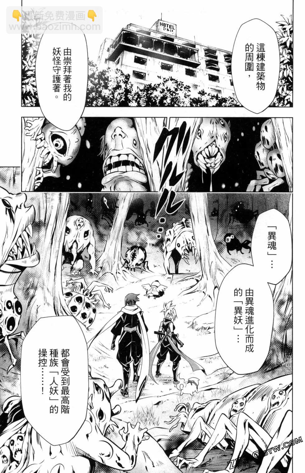 妖忍三重奏 - 第03卷(1/5) - 1