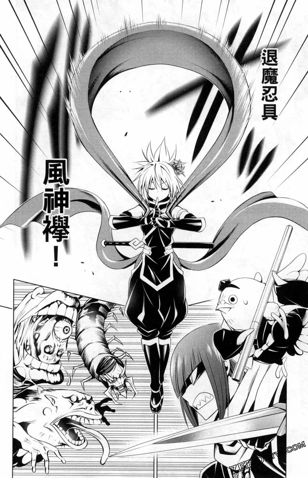 妖忍三重奏 - 第03卷(1/5) - 4