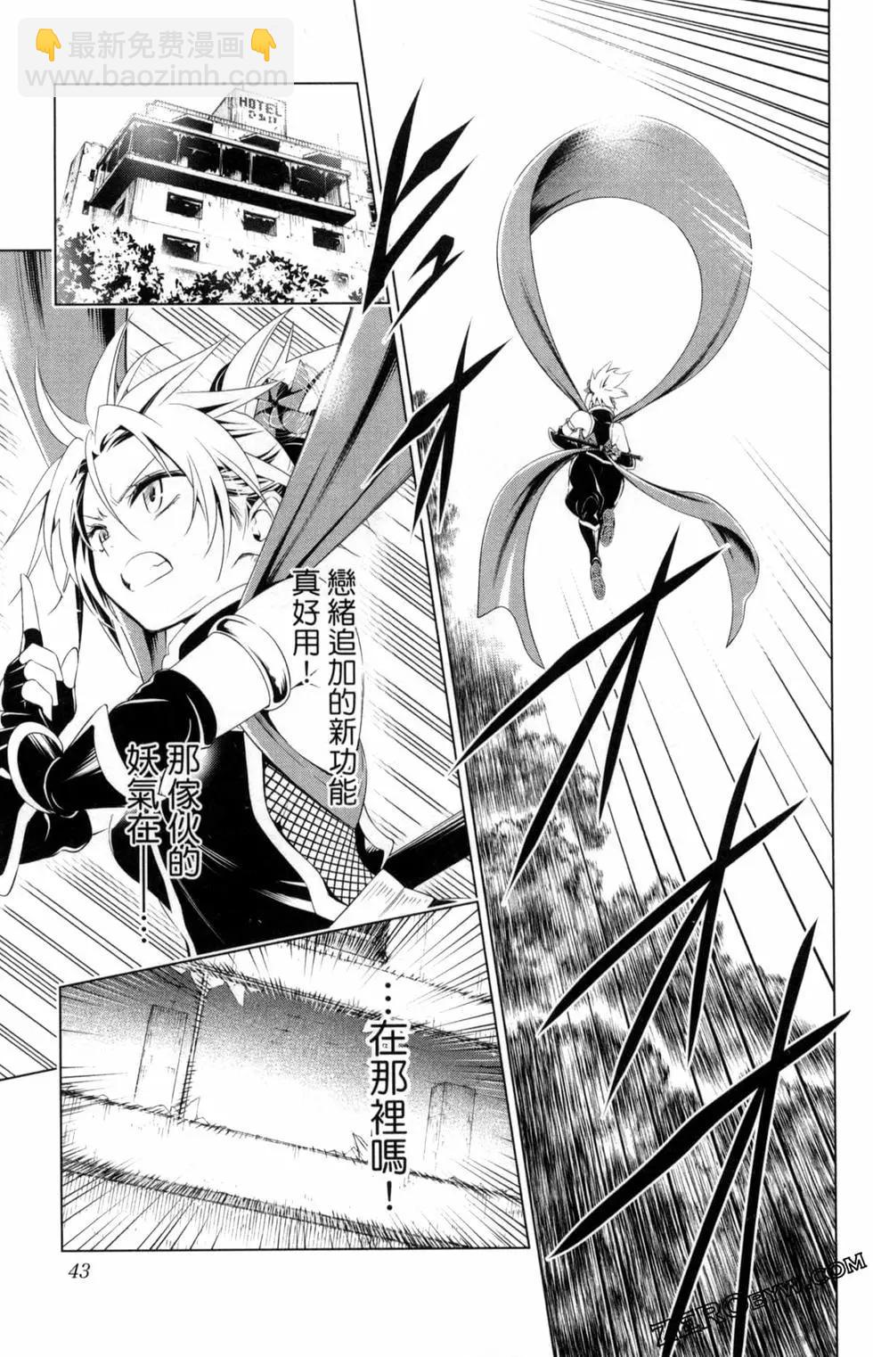 妖忍三重奏 - 第03卷(1/5) - 5