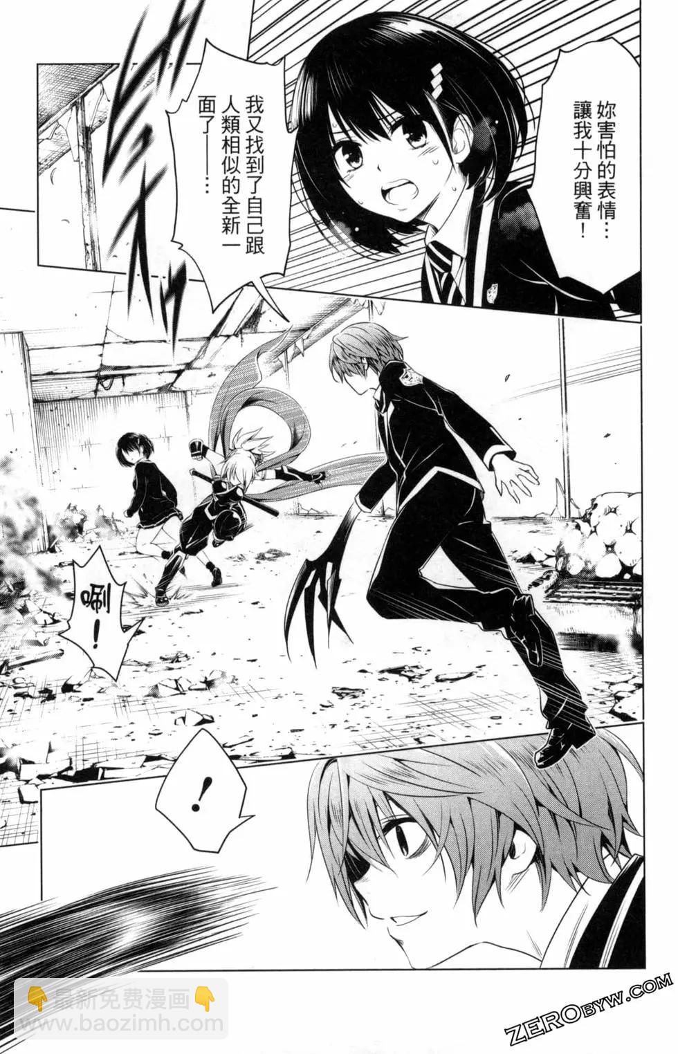 妖忍三重奏 - 第03卷(1/5) - 7