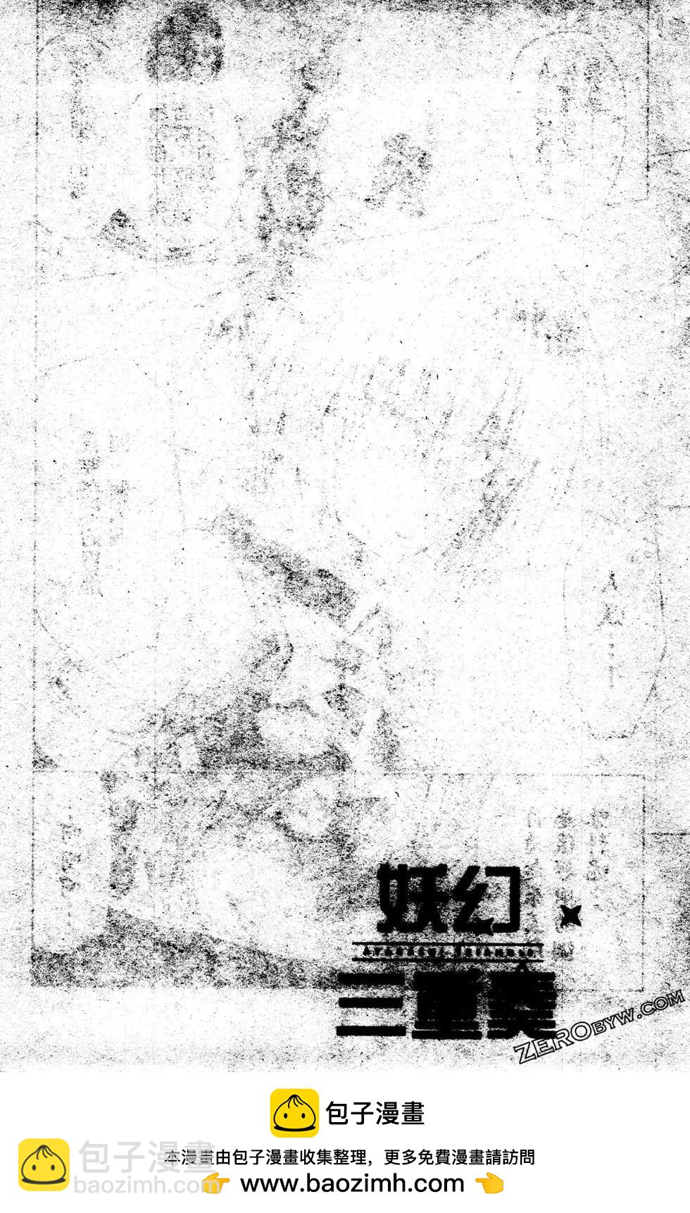 妖忍三重奏 - 第03卷(1/5) - 2