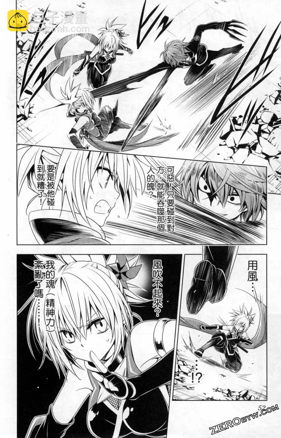 妖忍三重奏 - 第03卷(2/5) - 8