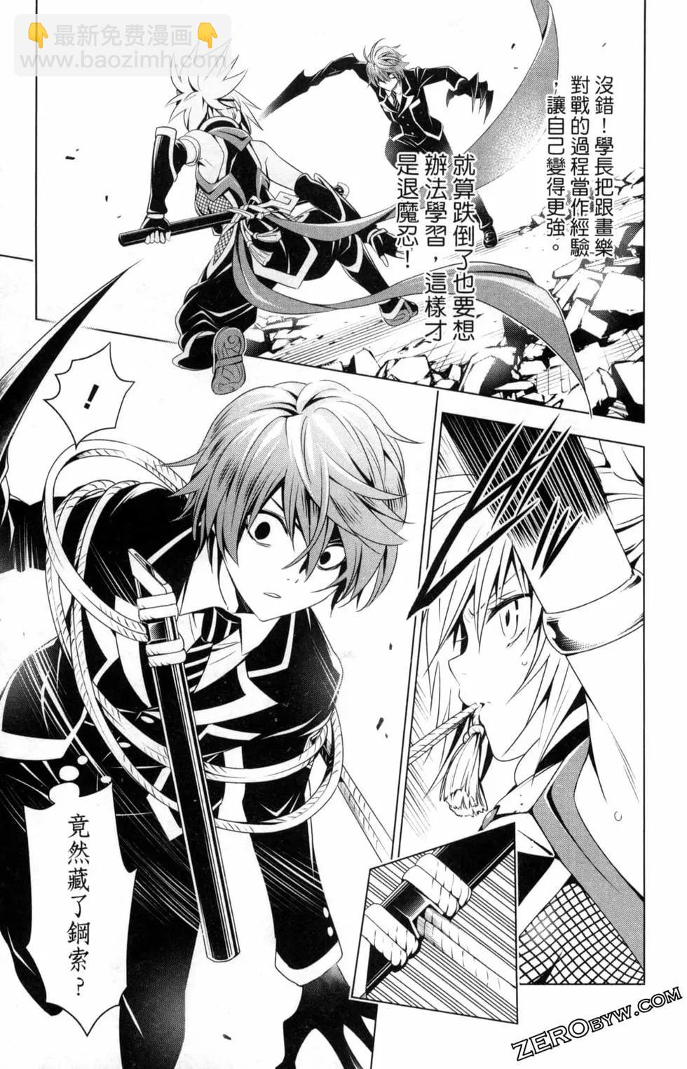 妖忍三重奏 - 第03卷(2/5) - 3