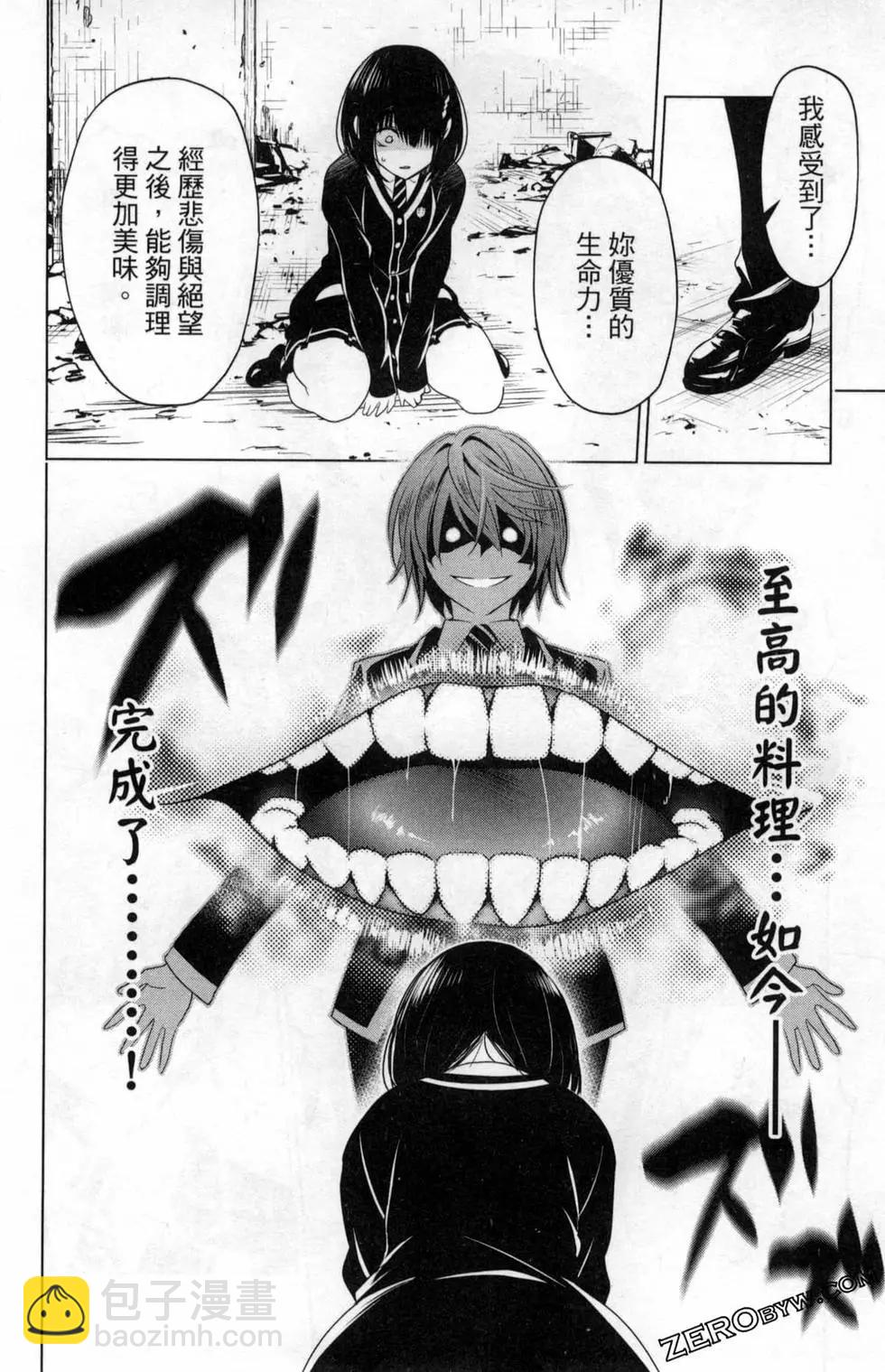 妖忍三重奏 - 第03卷(2/5) - 4