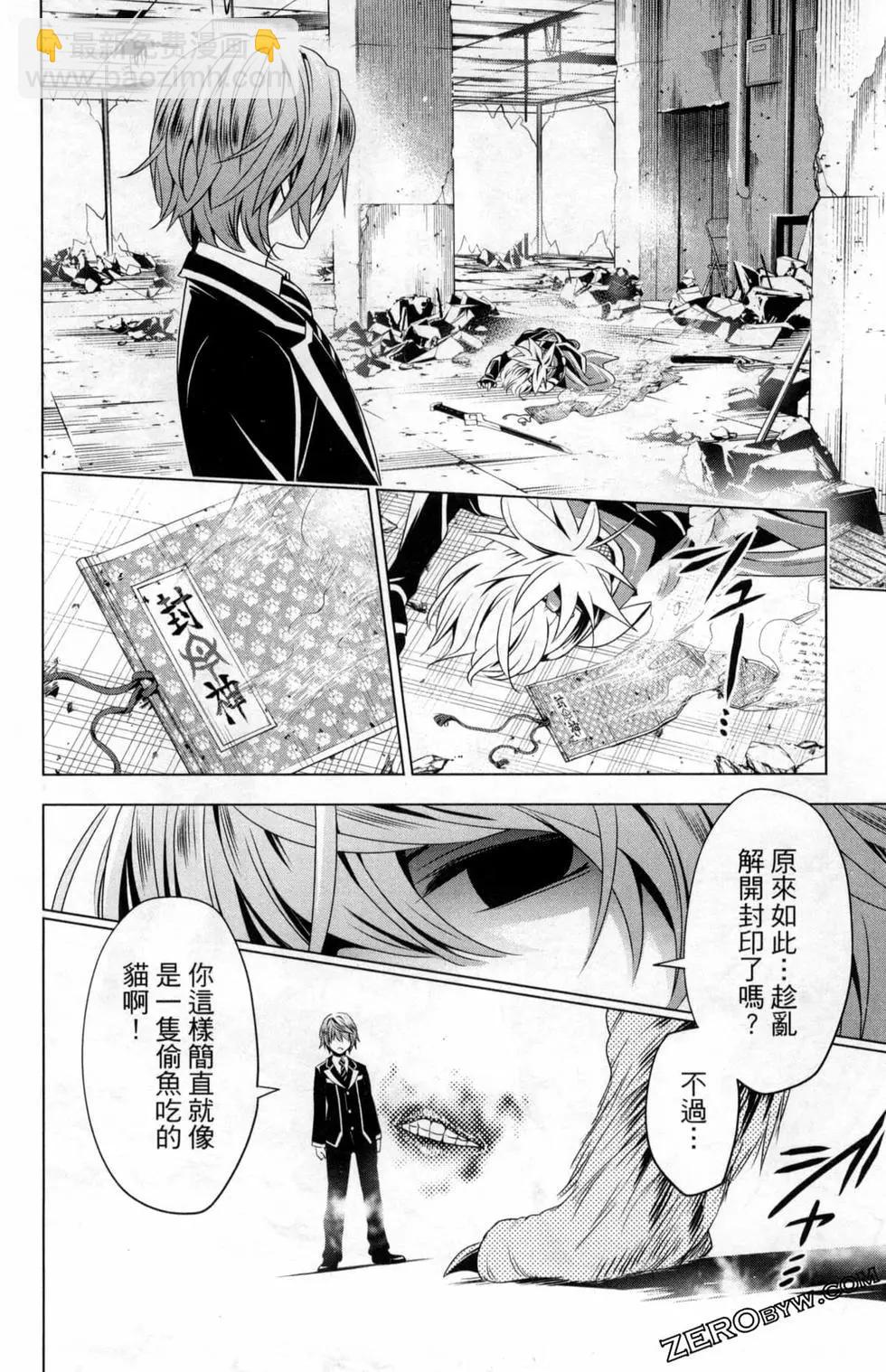 妖忍三重奏 - 第03卷(2/5) - 6