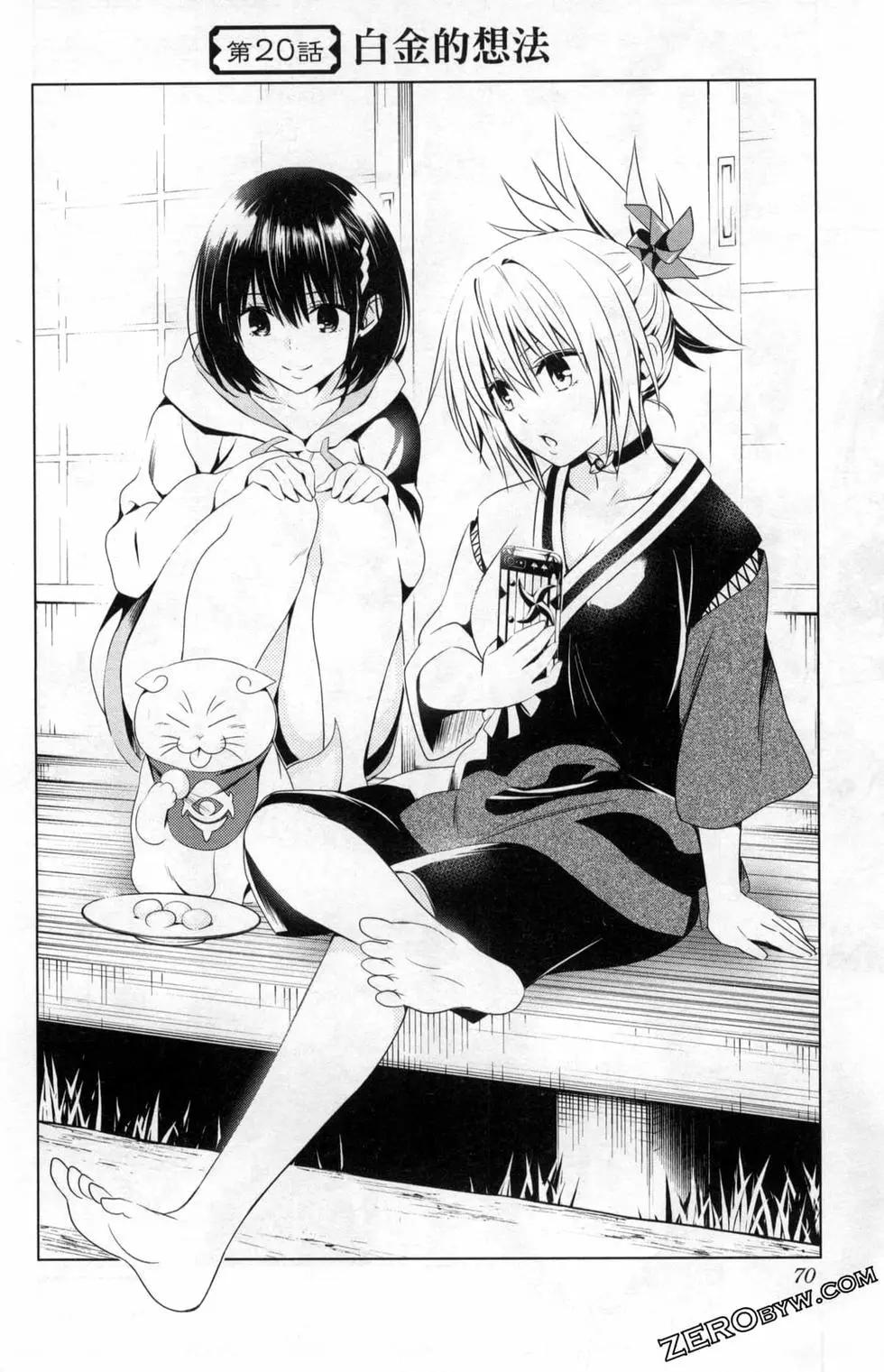 妖忍三重奏 - 第03卷(2/5) - 2