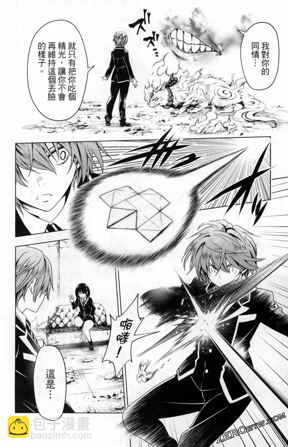 妖忍三重奏 - 第03卷(2/5) - 6