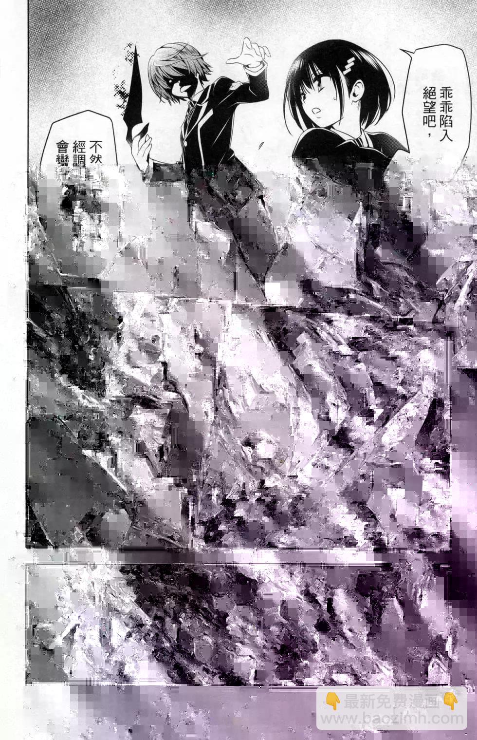 妖忍三重奏 - 第03卷(2/5) - 2