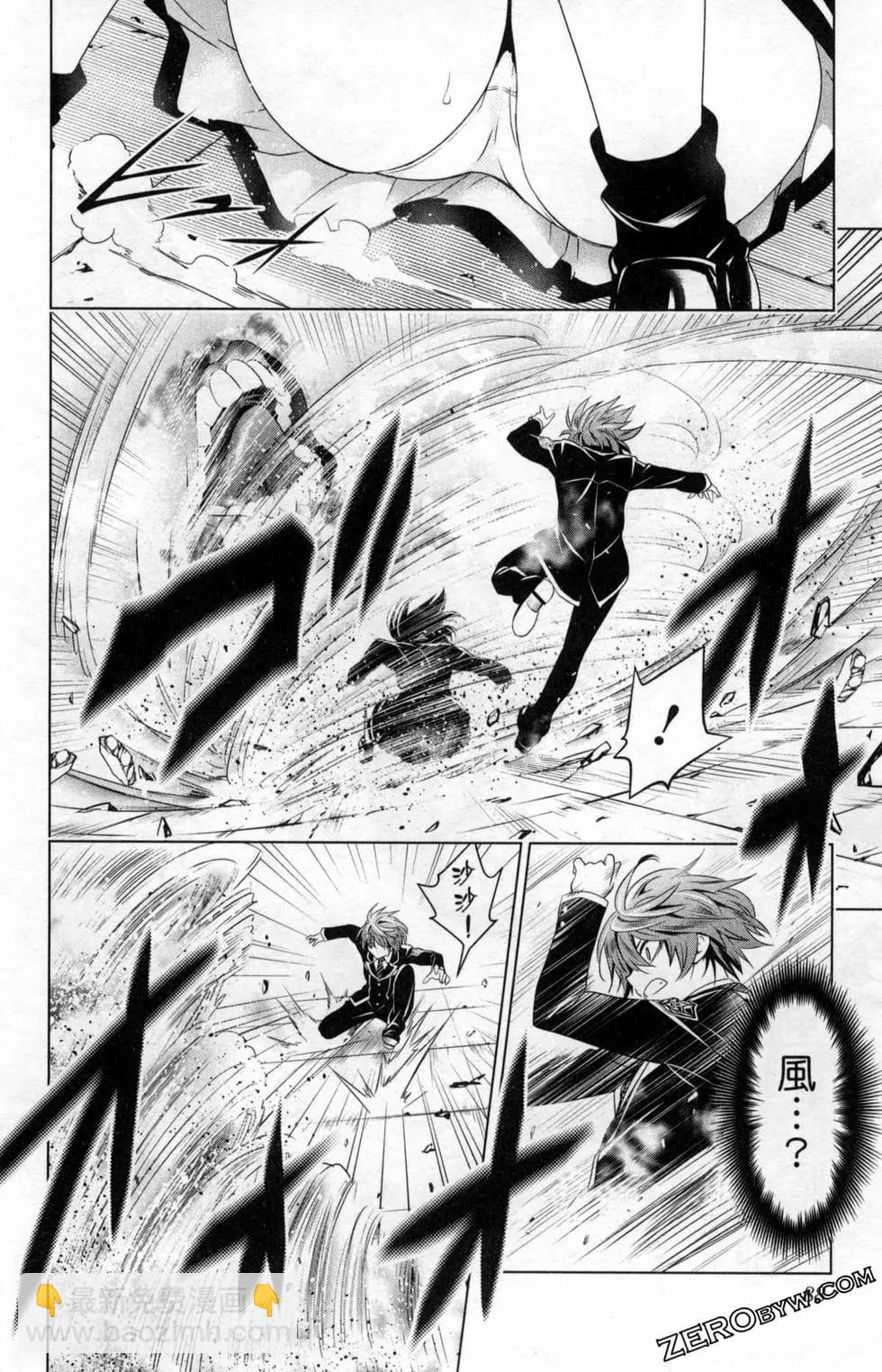 妖忍三重奏 - 第03卷(2/5) - 4