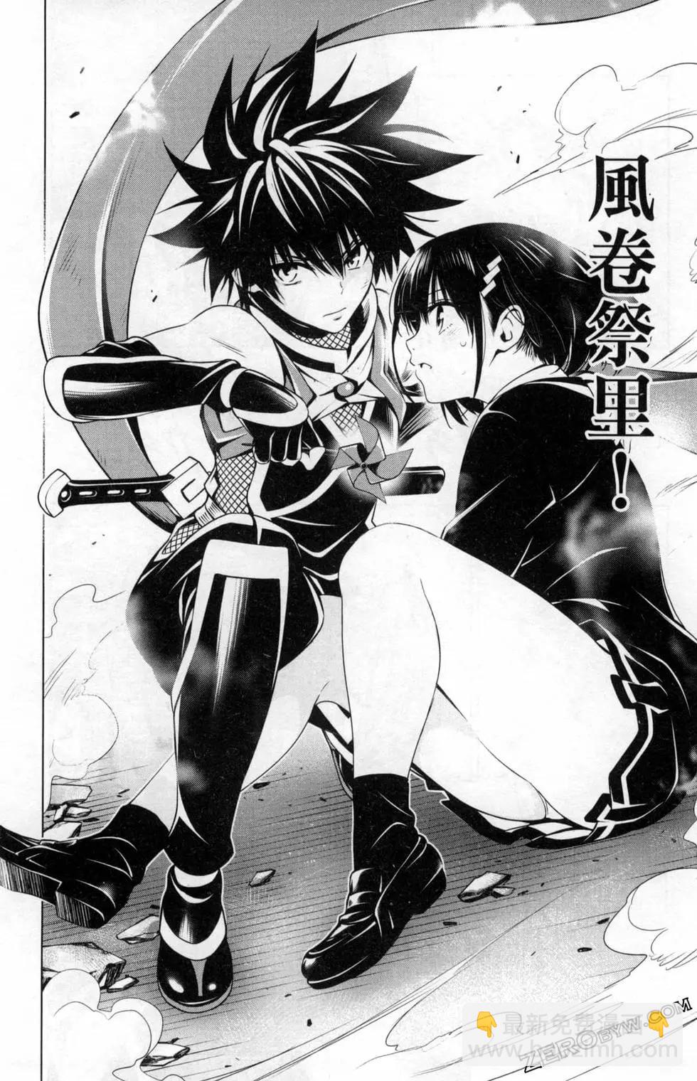 妖忍三重奏 - 第03卷(2/5) - 6