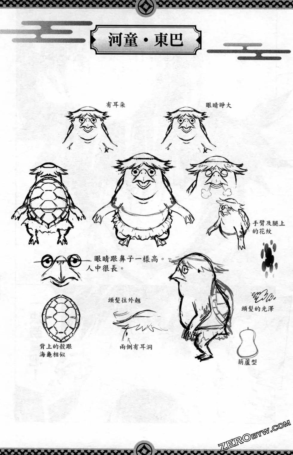 妖忍三重奏 - 第03卷(2/5) - 8