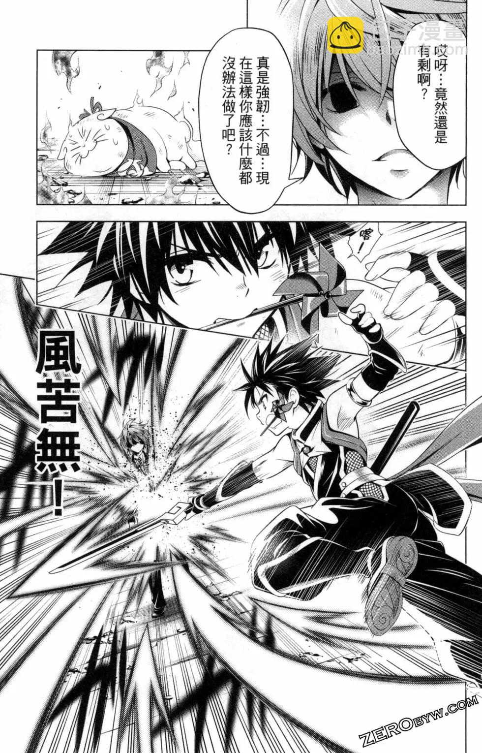 妖忍三重奏 - 第03卷(2/5) - 5