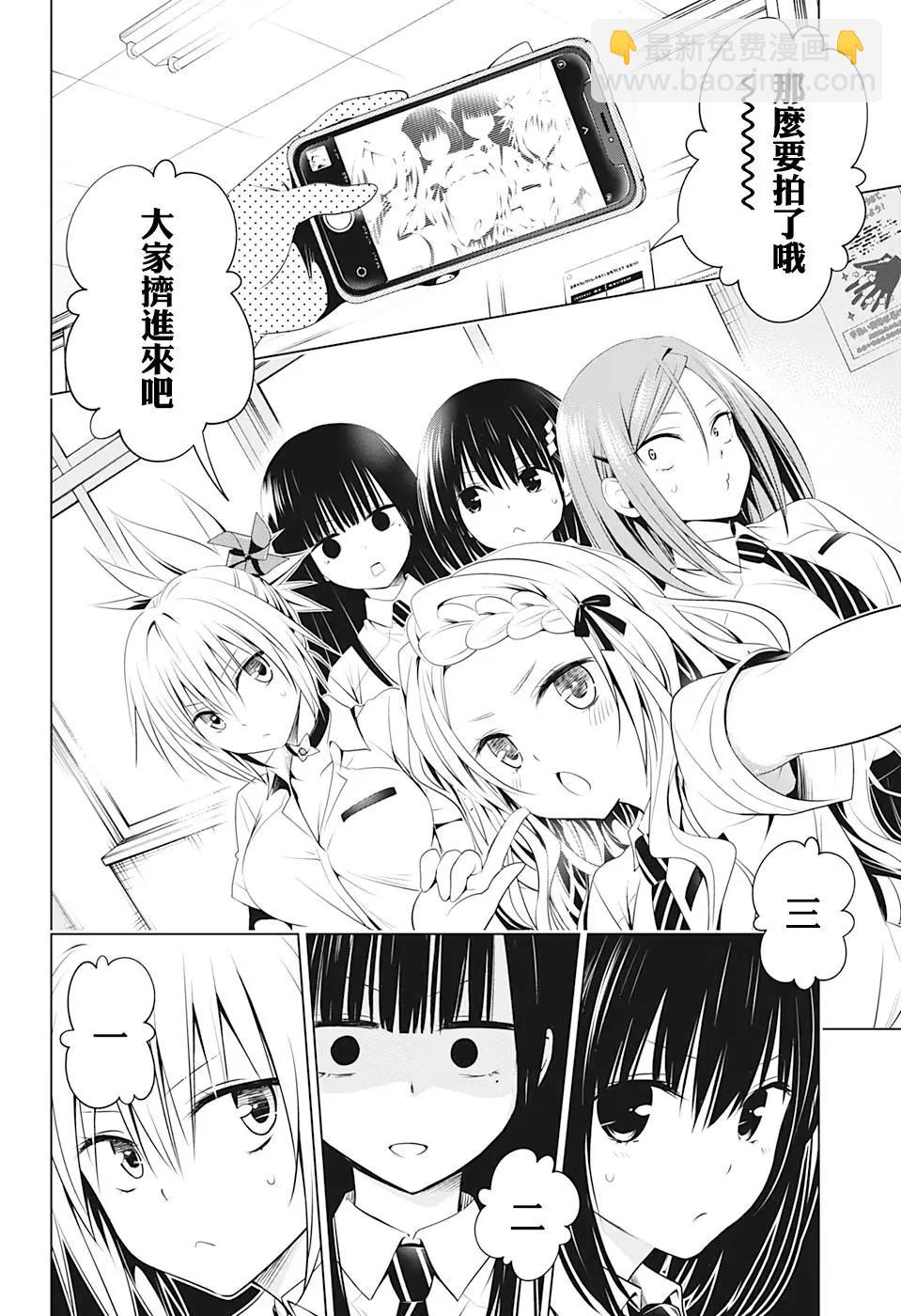 妖忍三重奏 - 第71話 - 4