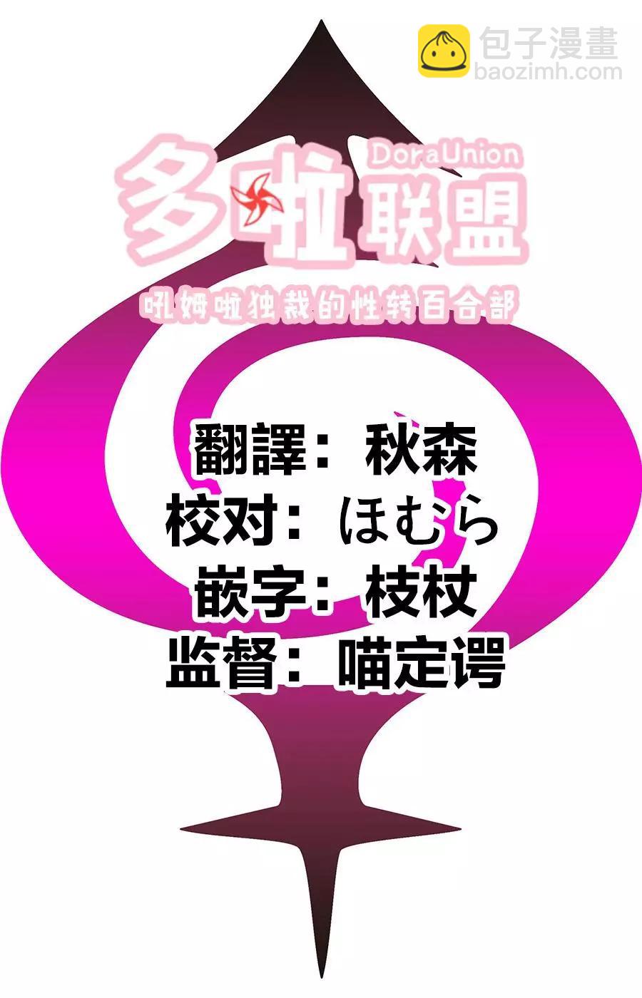 妖忍三重奏 - 第71話 - 1