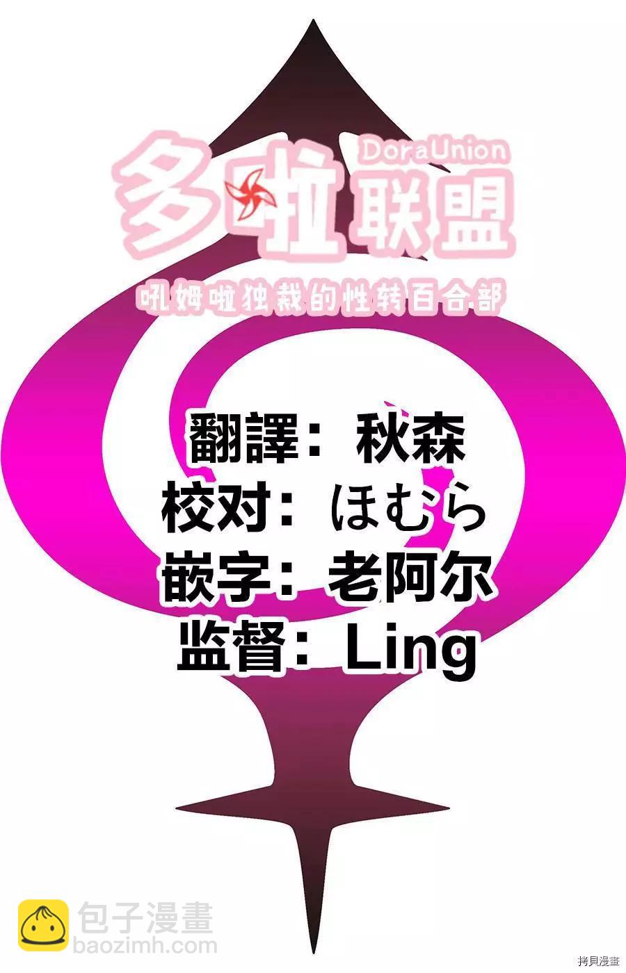妖忍三重奏 - 第73話 - 1