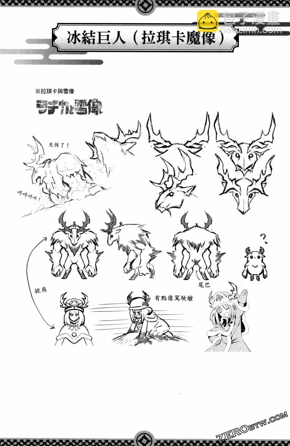 妖忍三重奏 - 第05卷(3/4) - 4