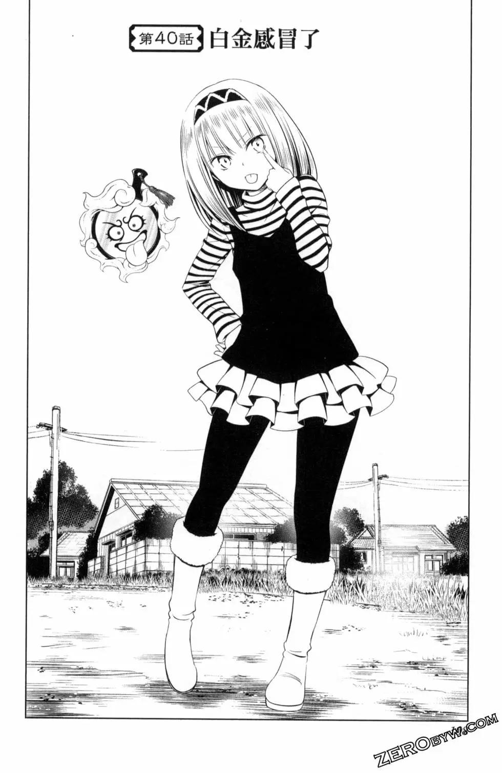 妖忍三重奏 - 第05卷(3/4) - 6