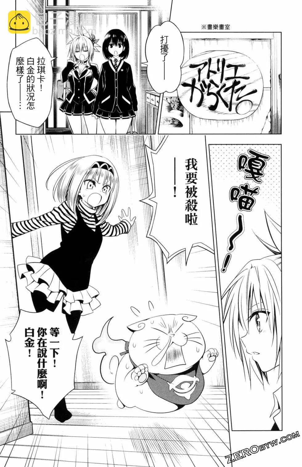 妖忍三重奏 - 第05卷(3/4) - 1