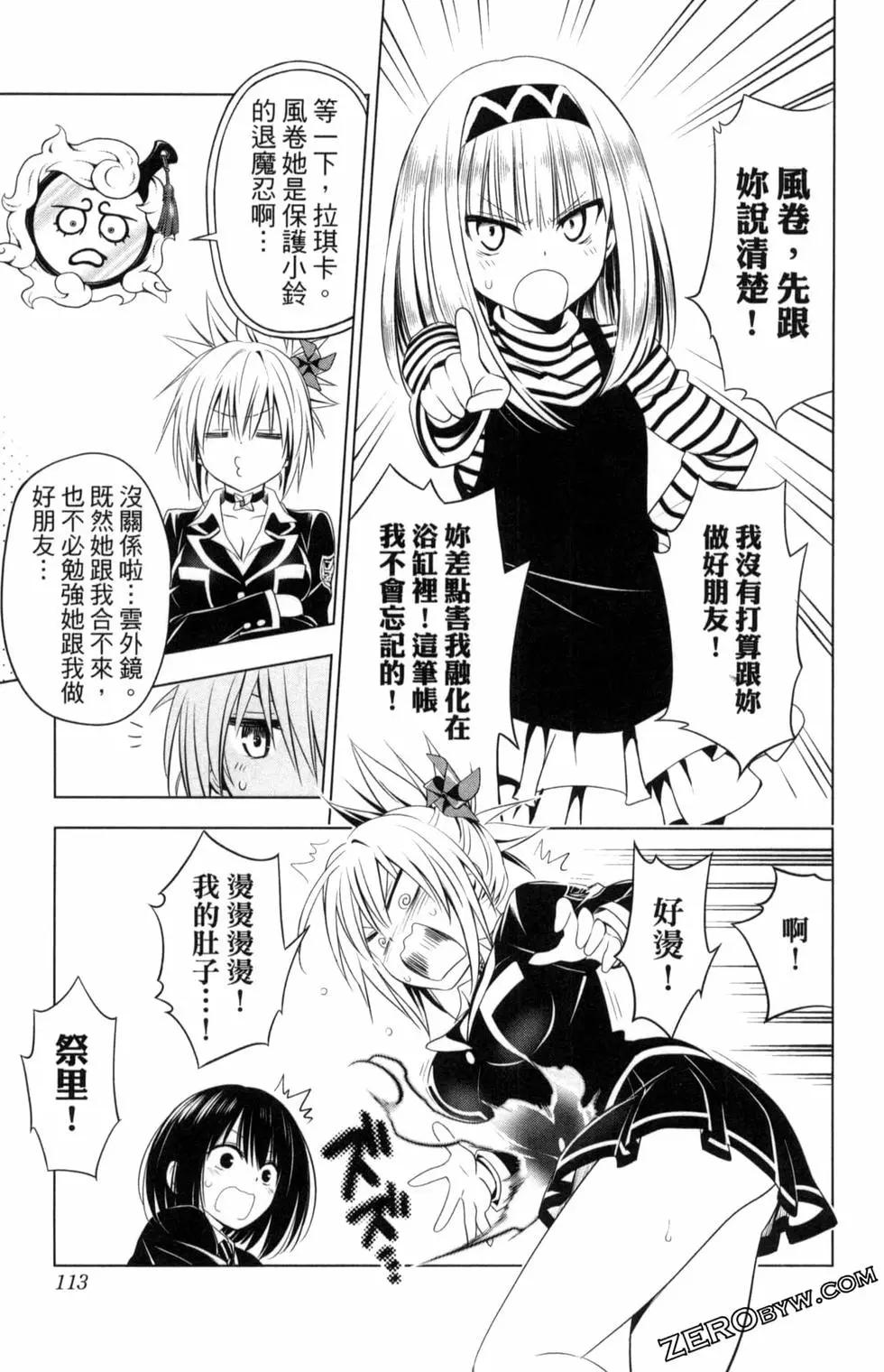 妖忍三重奏 - 第05卷(3/4) - 3