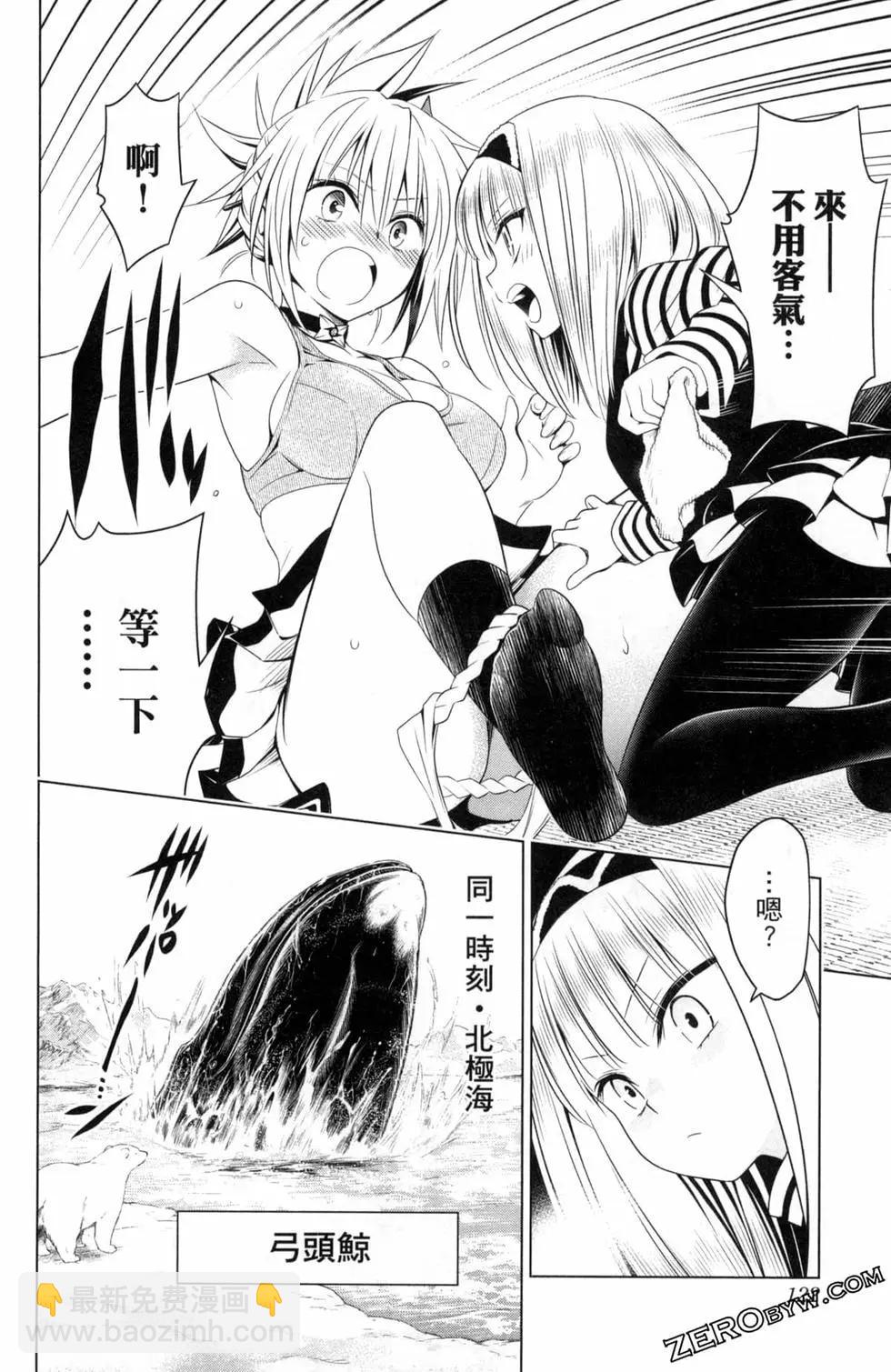 妖忍三重奏 - 第05卷(3/4) - 4