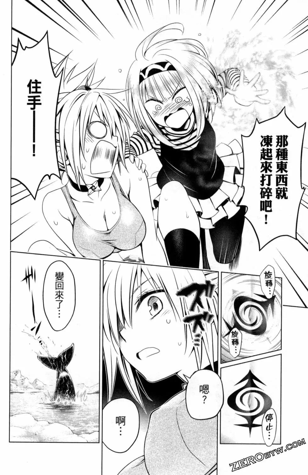 妖忍三重奏 - 第05卷(3/4) - 6