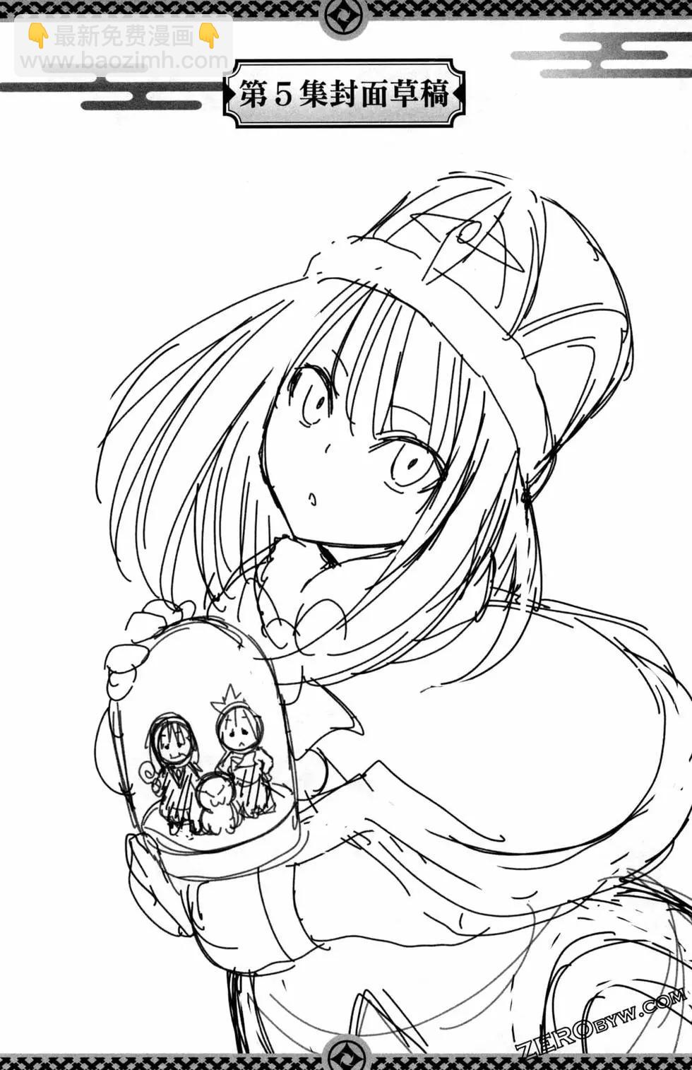 妖忍三重奏 - 第05卷(3/4) - 4