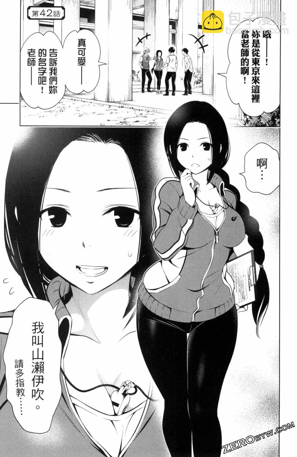 妖忍三重奏 - 第05卷(3/4) - 5