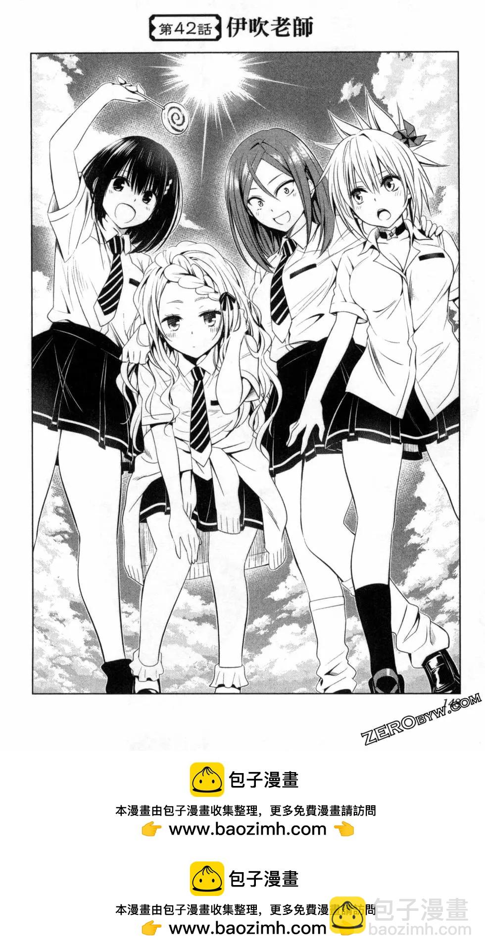 妖忍三重奏 - 第05卷(3/4) - 6