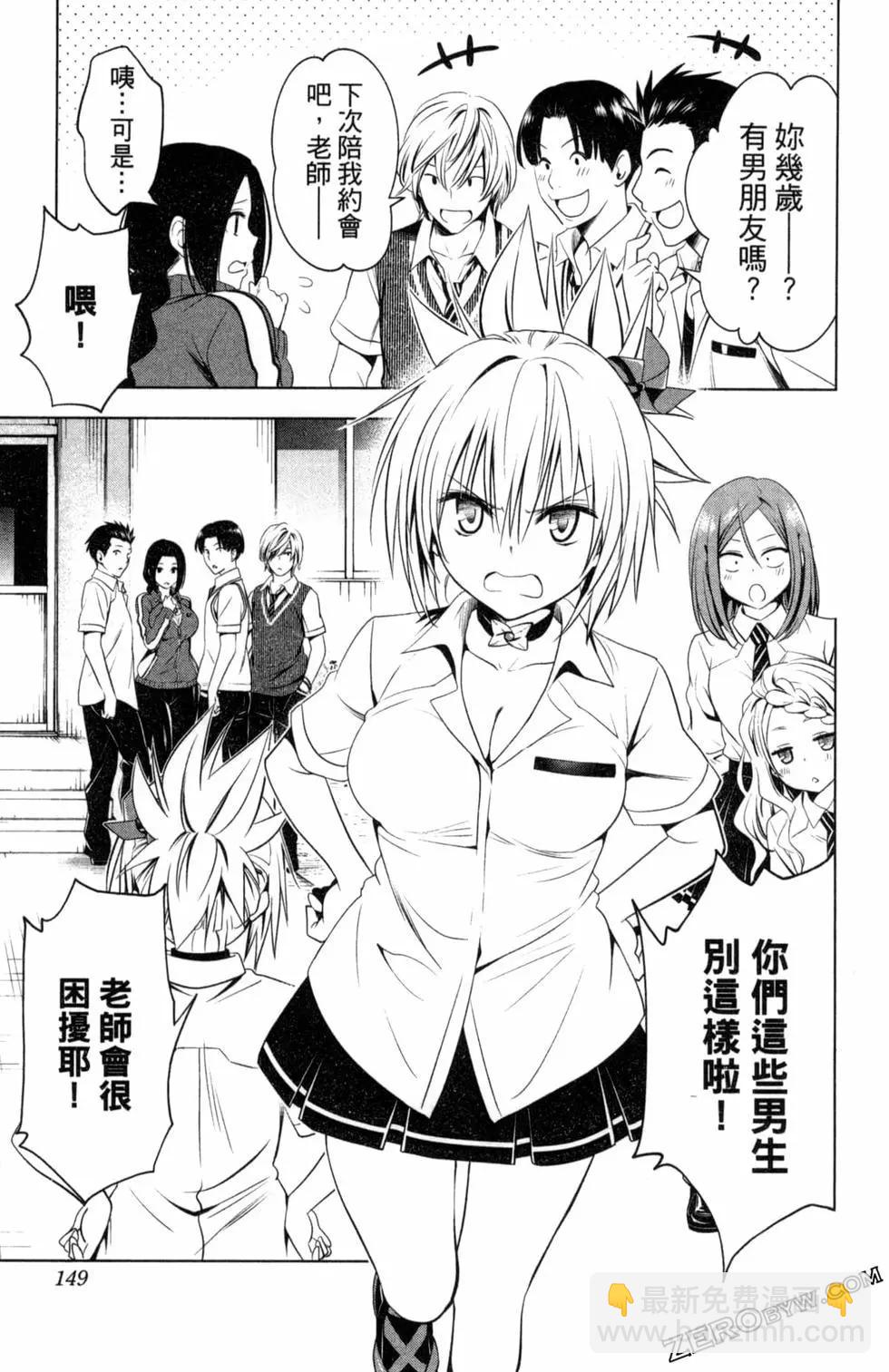 妖忍三重奏 - 第05卷(4/4) - 5