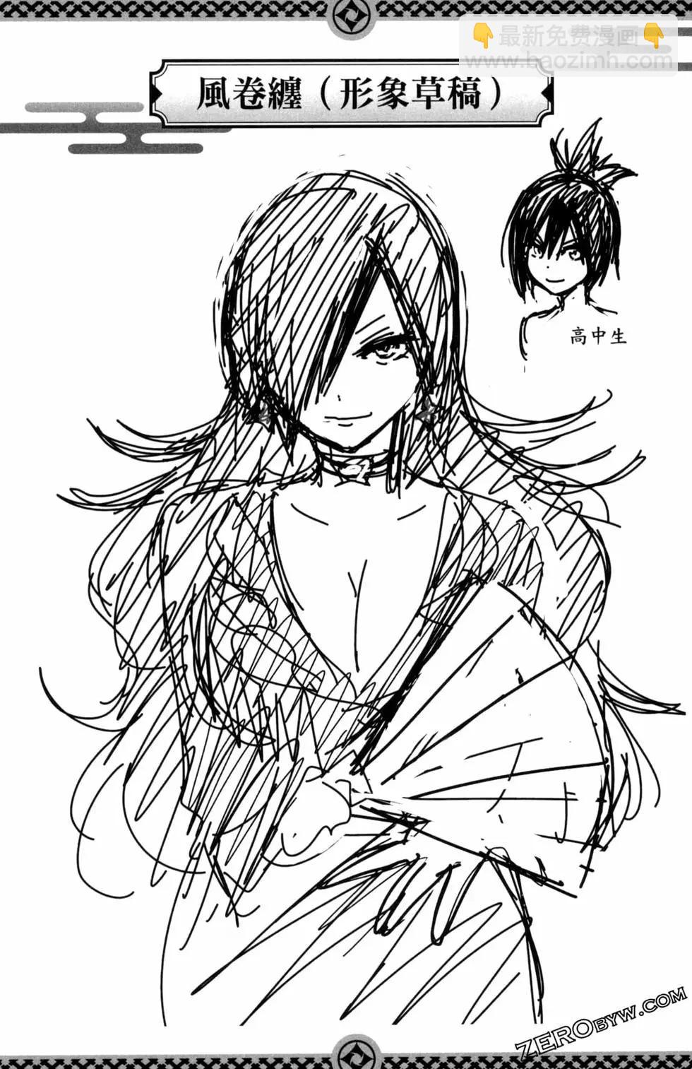 妖忍三重奏 - 第05卷(4/4) - 1