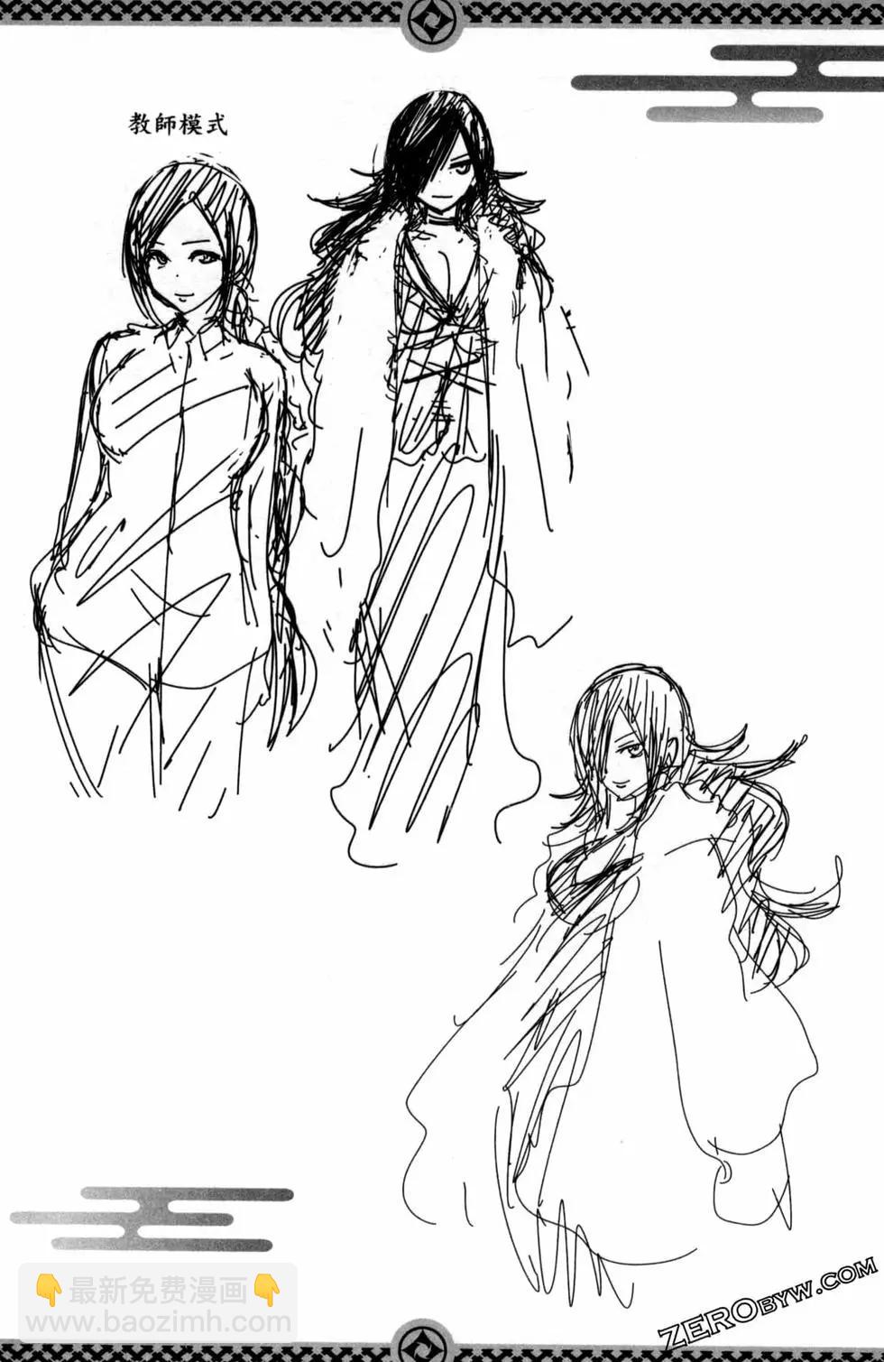 妖忍三重奏 - 第05卷(4/4) - 2