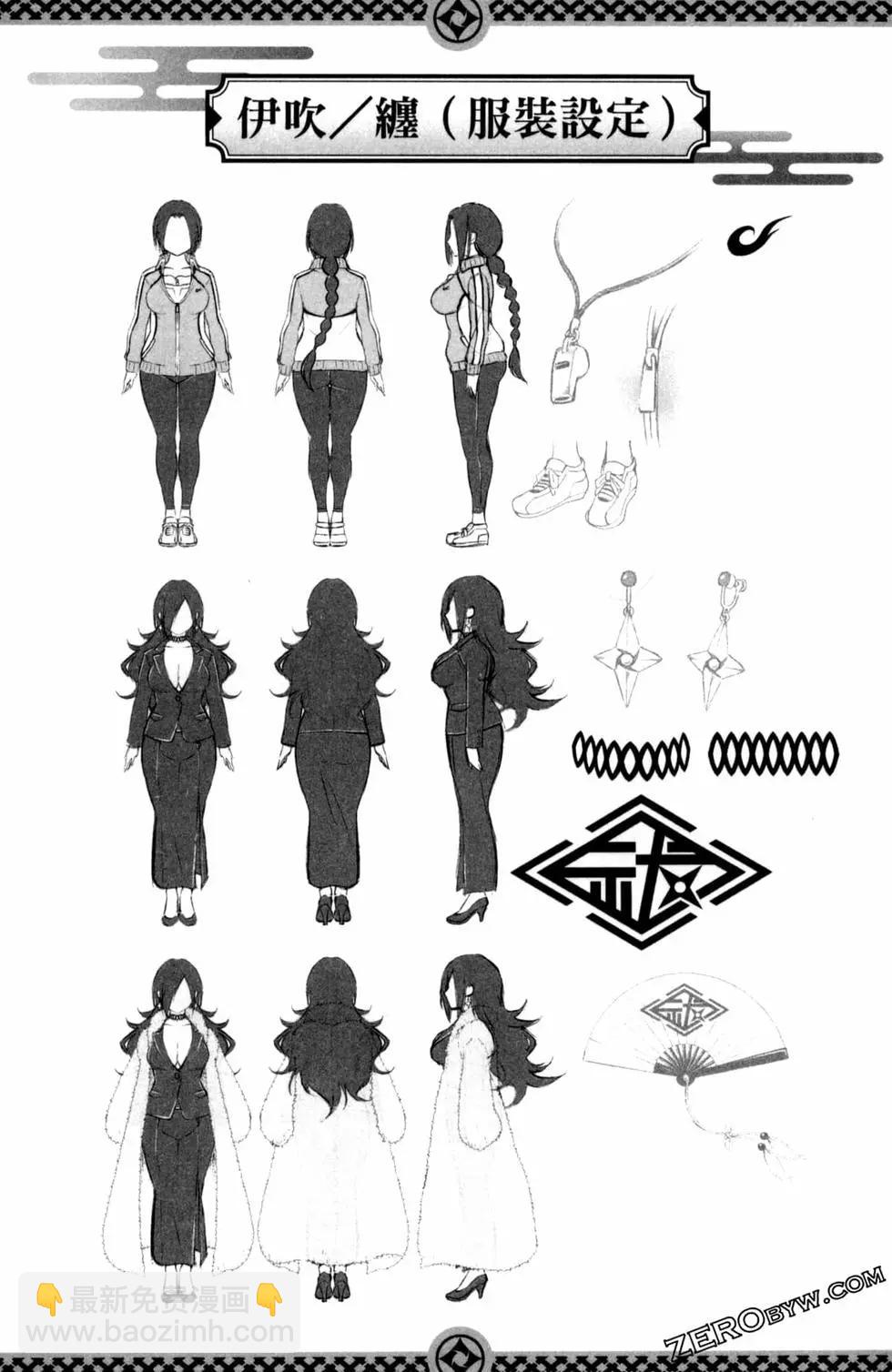 妖忍三重奏 - 第05卷(4/4) - 3