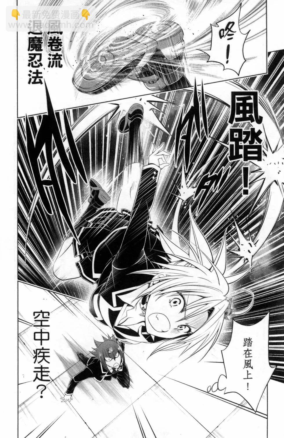 妖忍三重奏 - 第05卷(1/4) - 6