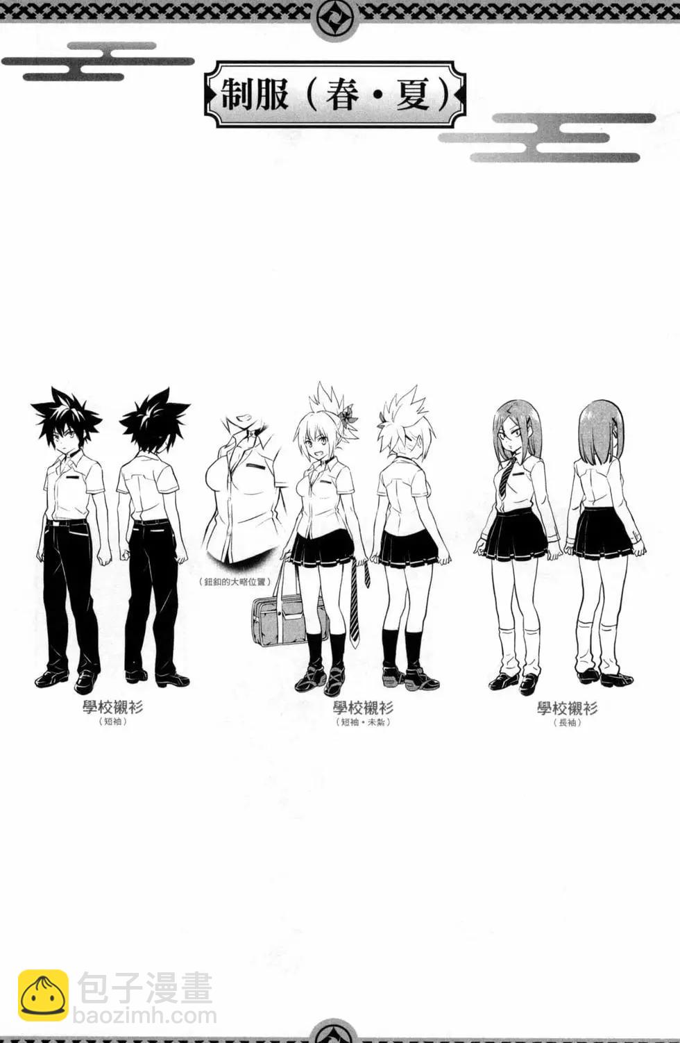 妖忍三重奏 - 第05卷(1/4) - 4