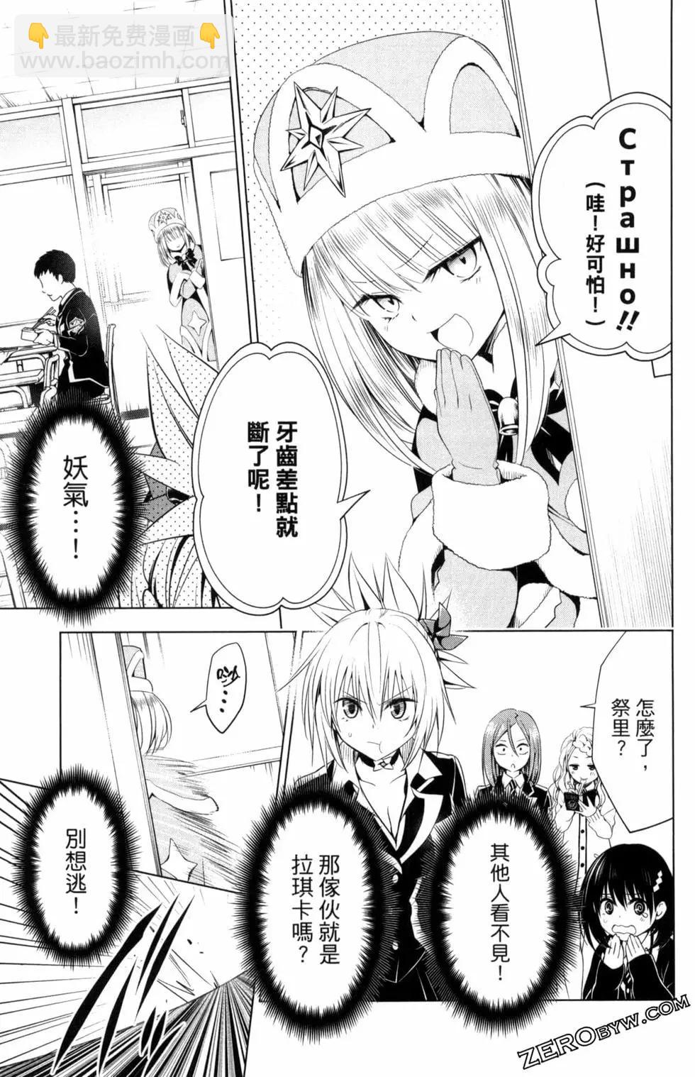 妖忍三重奏 - 第05卷(1/4) - 1