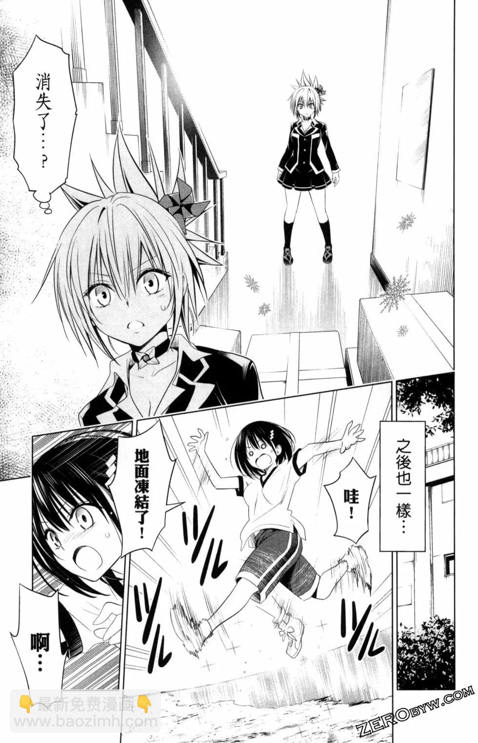 妖忍三重奏 - 第05卷(1/4) - 3