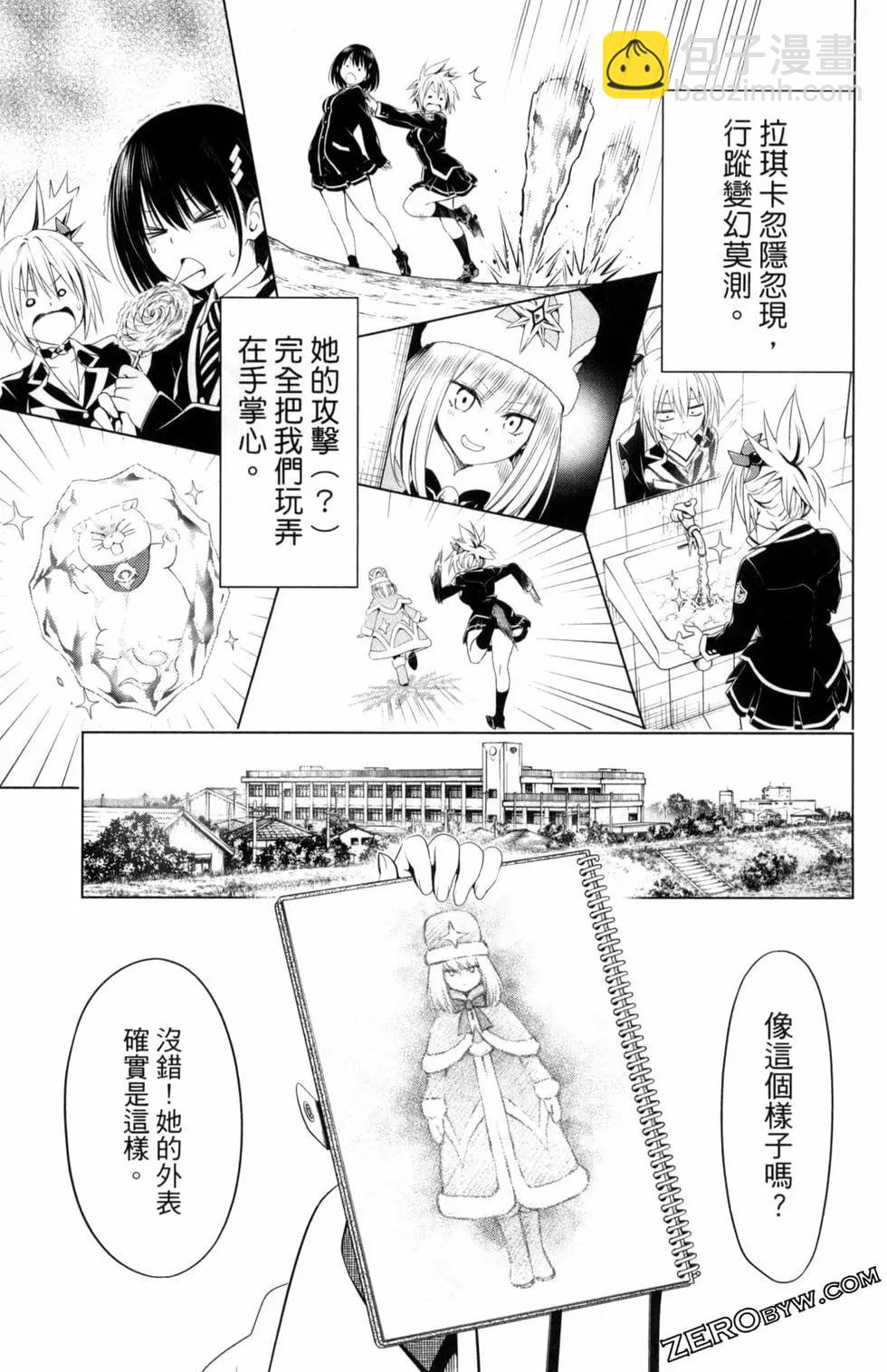 妖忍三重奏 - 第05卷(1/4) - 5