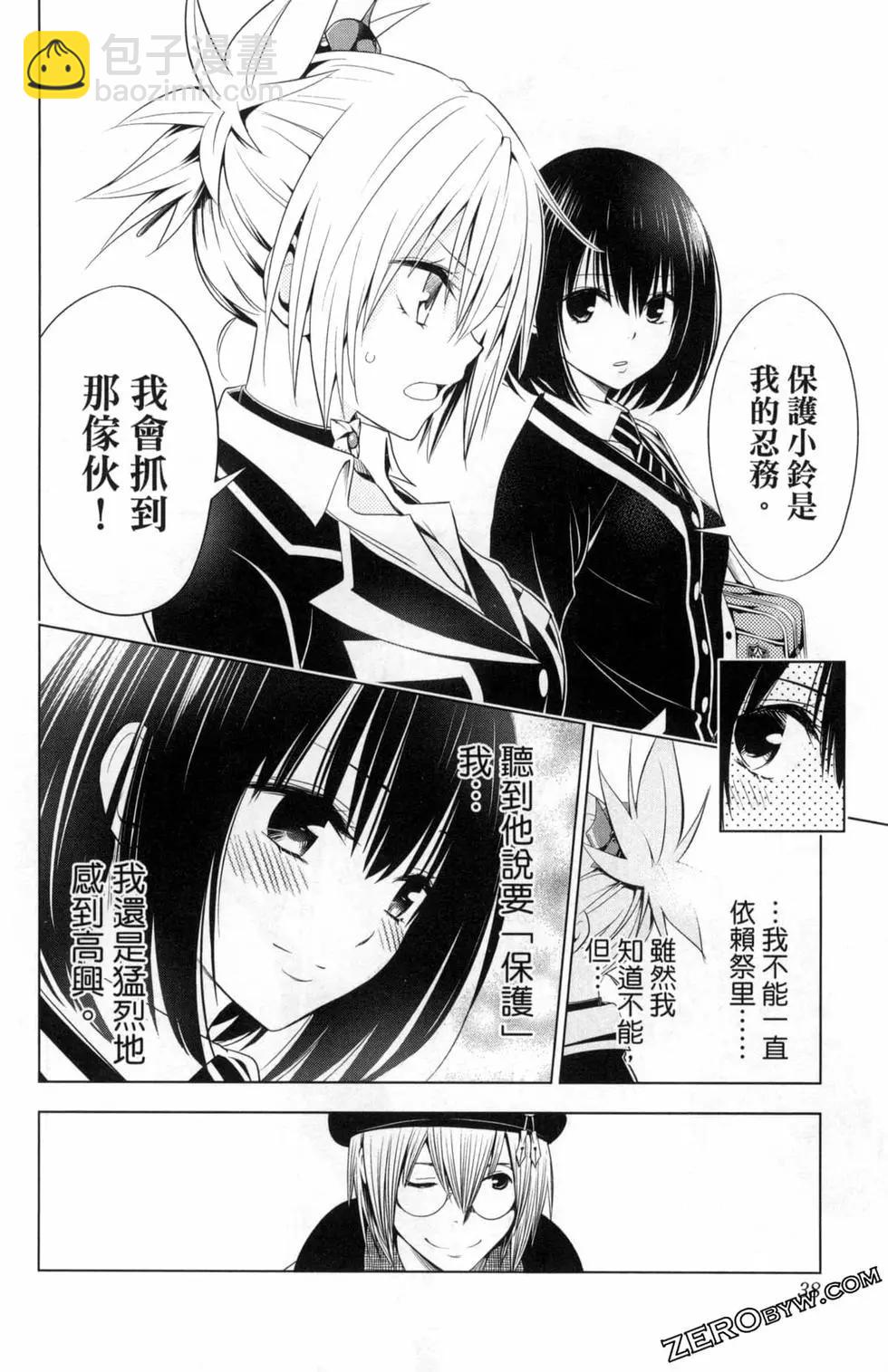 妖忍三重奏 - 第05卷(1/4) - 8