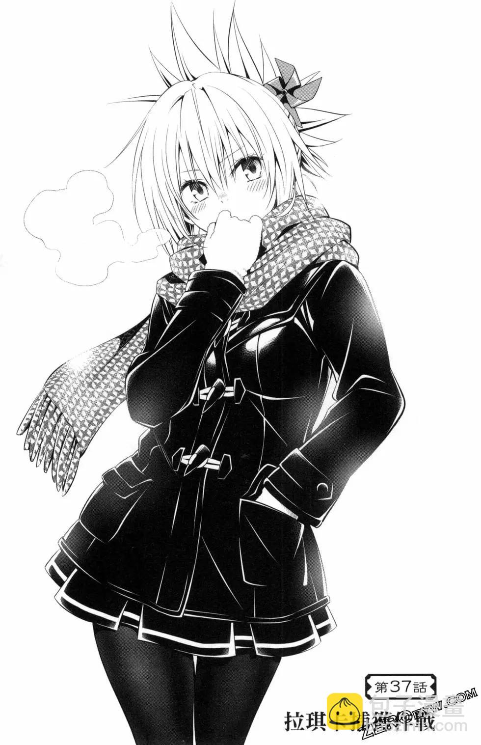 妖忍三重奏 - 第05卷(1/4) - 1