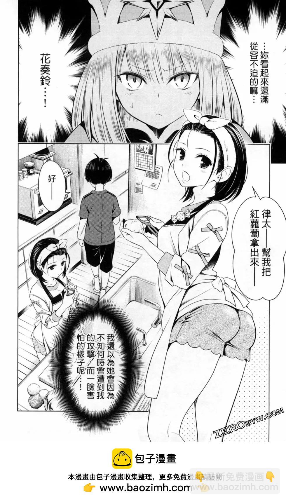 妖忍三重奏 - 第05卷(1/4) - 2