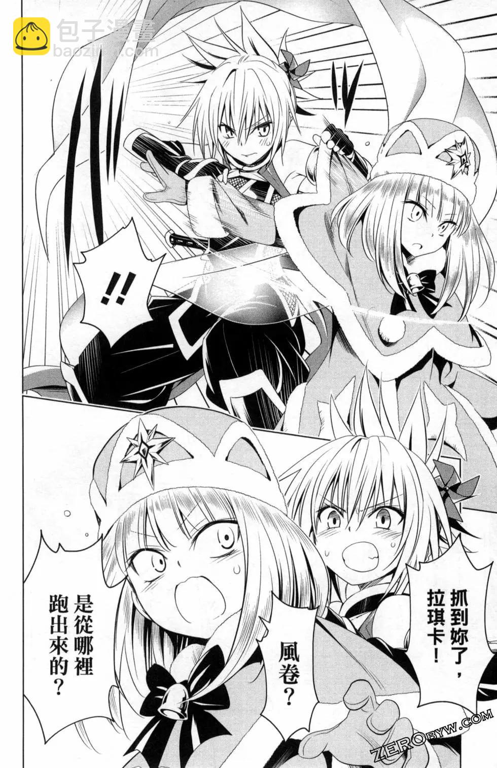 妖忍三重奏 - 第05卷(2/4) - 4